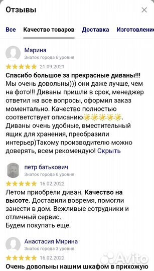 Диван Евро с доставкой. Безпроцентная рассрочка
