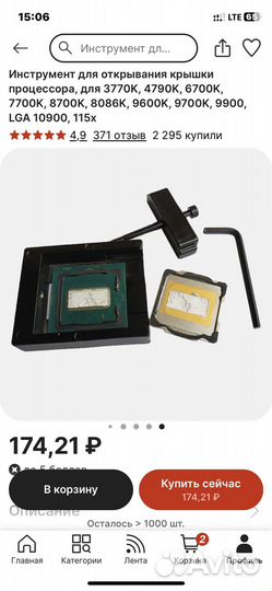 Скальпатор на час