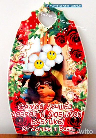 Доска сувенирная