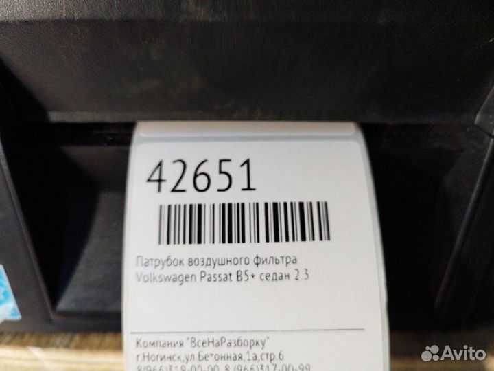 Патрубок воздушного фильтра Volkswagen Passat B5+