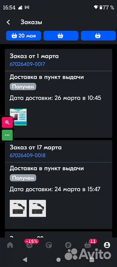 Lenovo xiaoxin 12,7 2023