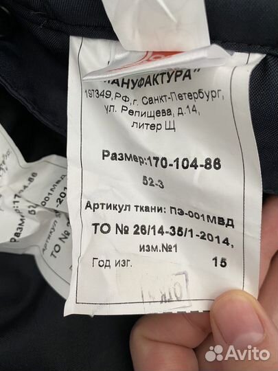 Шапка мвд, ватники