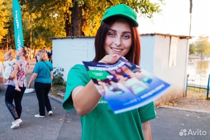 Расклейщик объявлений