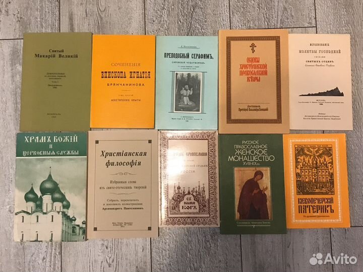Религиозные книги православие