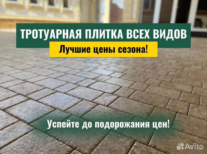 Тротуарная плитка Брусчатка. Свое производство