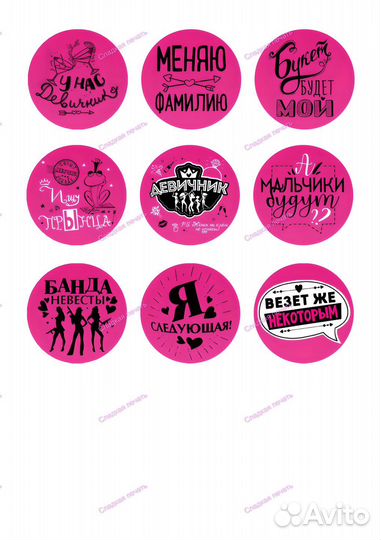 Печать на сахарной бумаге