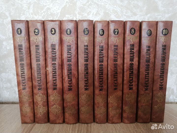 Салтыков-Щедрин книги