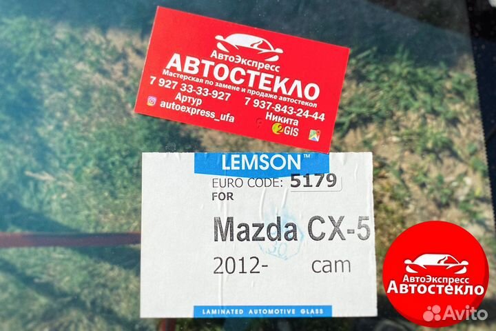 Лобовое стекло Mazda CX 5