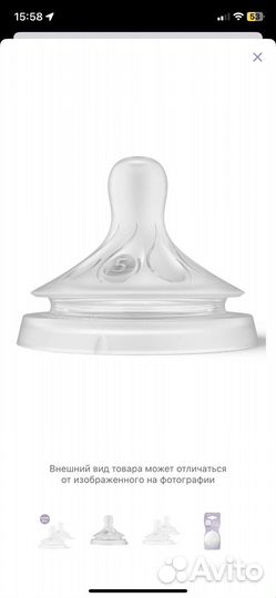 Соска на бутылочку avent