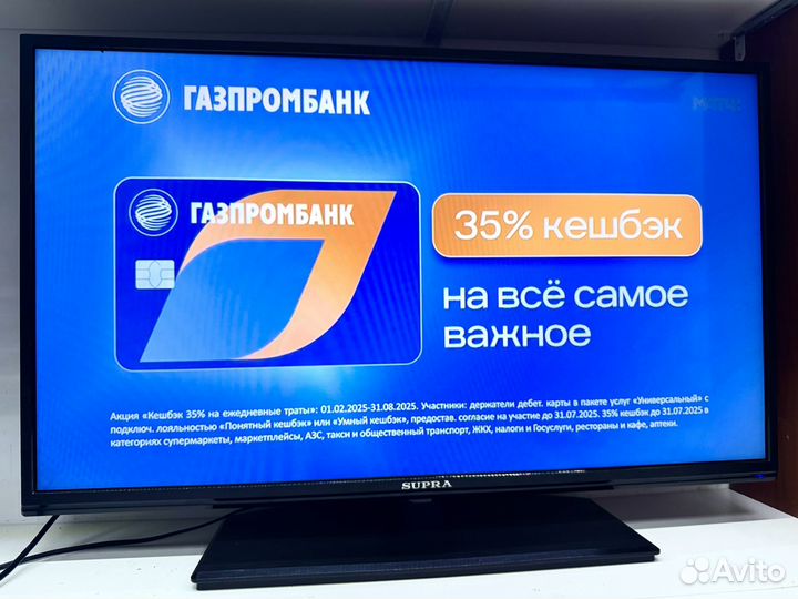 Телевизор 99 см