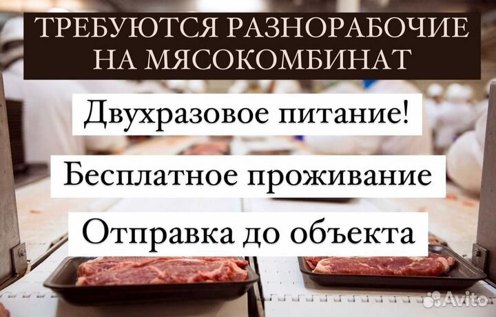 Работа вахта с проживанием Упаковщик 3000 за смену