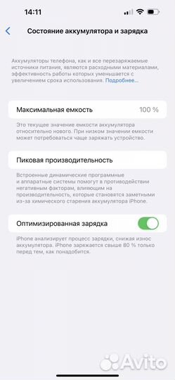 iPhone 14 Pro Max, 128 ГБ