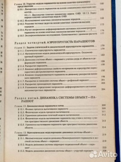 Рысев О.В., Пономарев А.Т., Васильев М.И. и др. Па