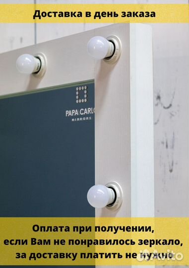 Зеркало с подсветкой