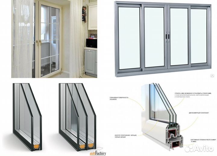 Пластиковые окна