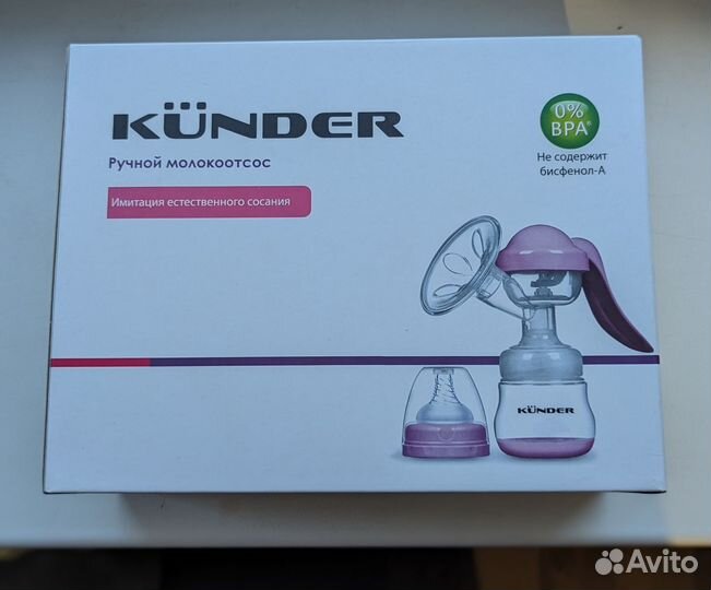 Молокоотсос ручной новый