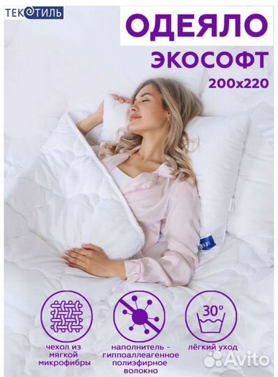 Одеяло 200х220