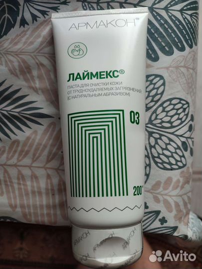 Крем для рук