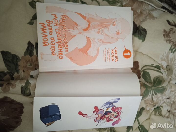 Манга ну не может моя сестренка быть такой милой