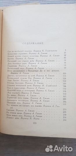Ганс Христиан Андерсен Сказки и истории в 2х томах