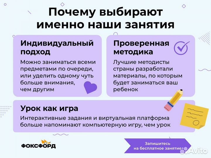 Репетитор начальных классов. Онлайн