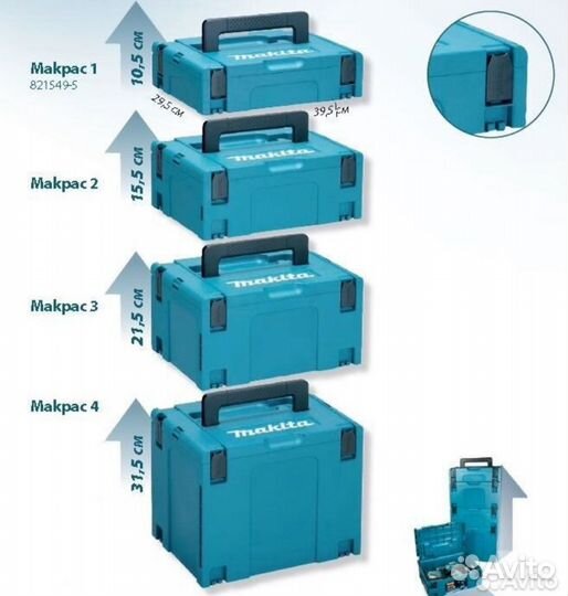 Кейс makita makpac 3