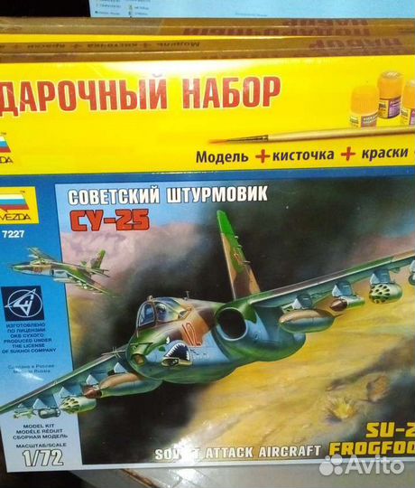 Сборные модели су25, гаубица мста с и другие