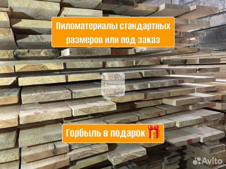 Доска сухая 1-2 сорт