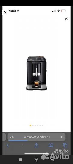 Кофемашина