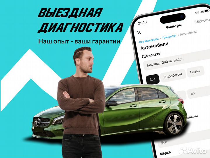 Автоподборщик Проверка подвески и тд