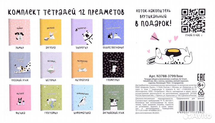 Тетради