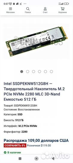 Жесткий диск SSD M.2 512 и SATA 2.5 240gb