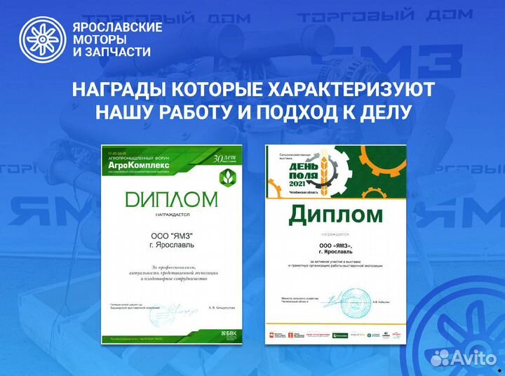 Двигатель ямз 238М2-55