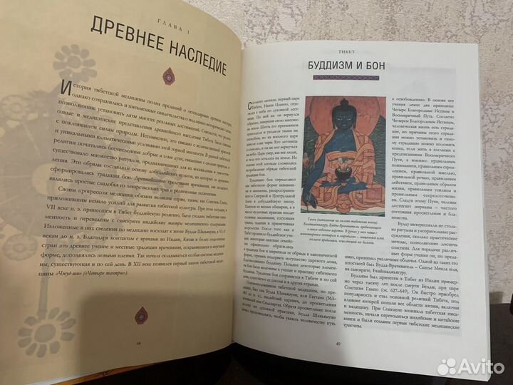 Книга Секреты восточной медицины