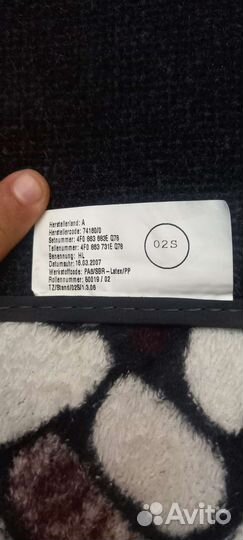 Коврики audi А8