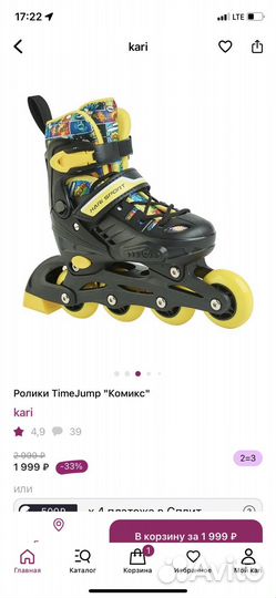 Роликовые коньки раздвижные