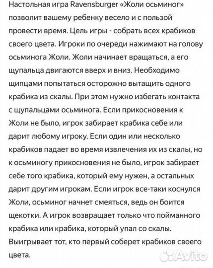 Игра для детейи взрослых с 4 до 99 лет