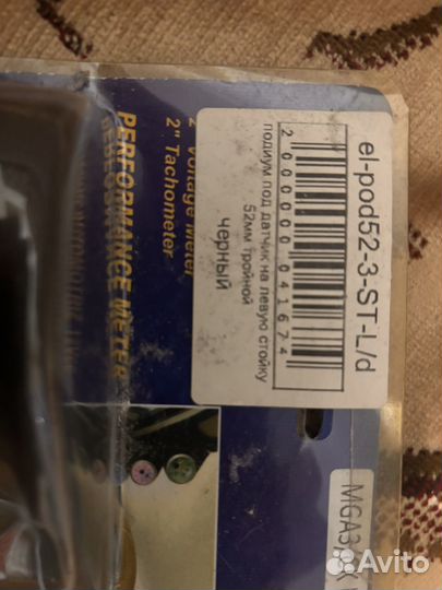 Подиум под датчики 52