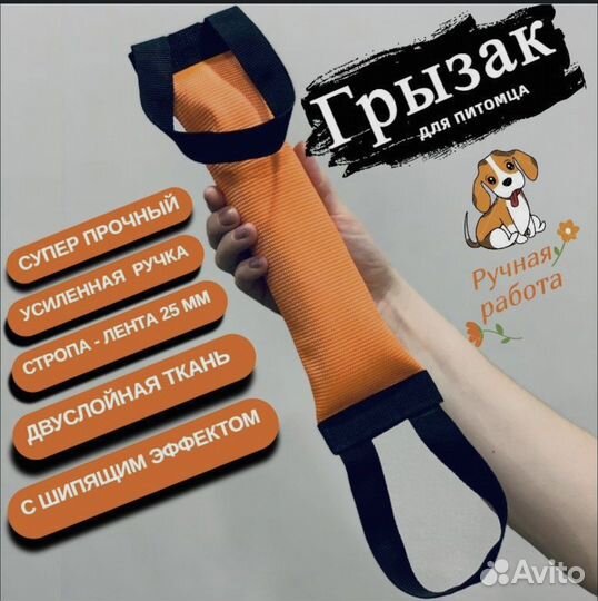 Грызак. Длина 30 см, диаметр 5 см