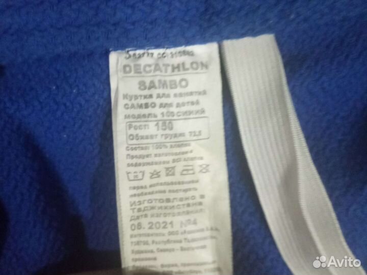 Куртка самбовка и борцовки для мальчика