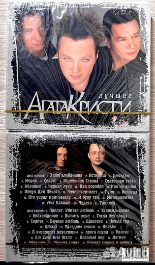 CD диски Агата Кристи лучшее на 2-ух сд