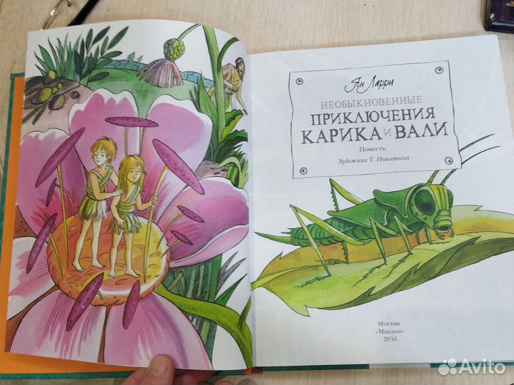 Детские книги