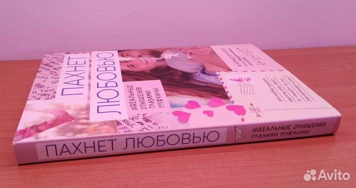Книга Фарид Юхаев 