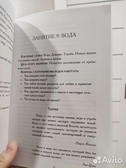 Развитие чувственности. Татьяна Матвиенко