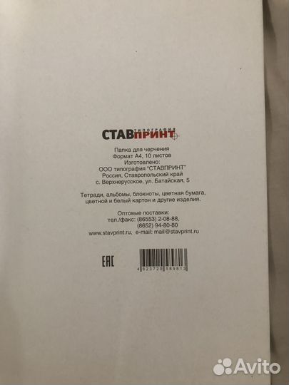 Бумага для черчения а4