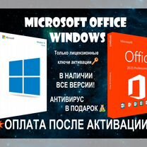 Ключ Windows 10 Pro home Office 2019 21