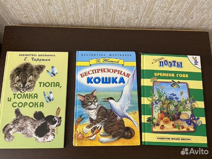 Книги для детей