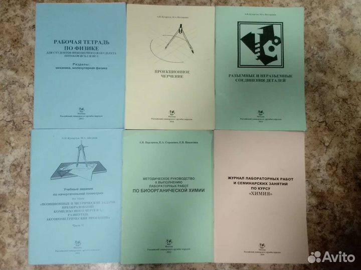 Черчение физика химии механика гидравлика инженерн