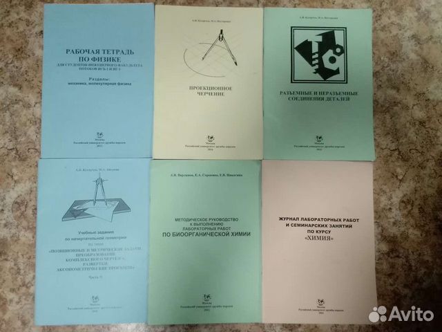 Черчение физика химии механика гидравлика инженерн