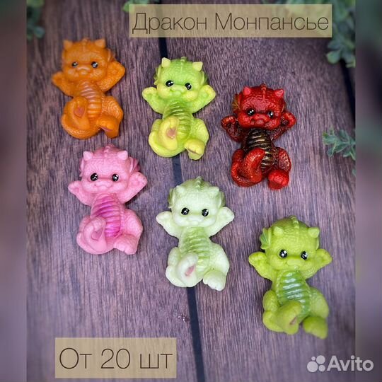 Дракончики. Мыло ручной работы. Новый год